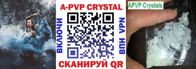 Alpha PVP Crystall  Купить  Бологое 