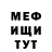 Меф мяу мяу мука Leila Devyatova