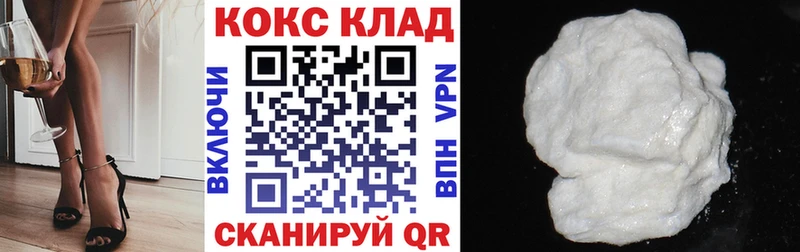Кокаин 99%  Купить  Бологое 