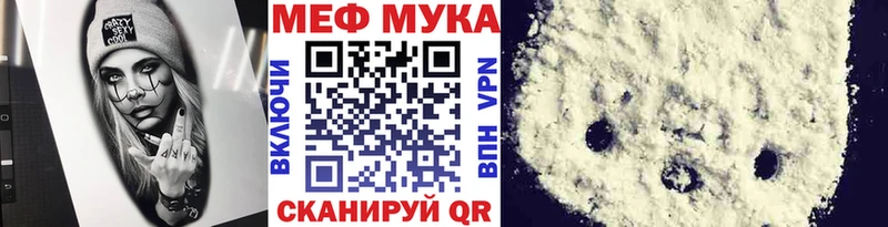 Мефедрон кристаллы  Купить  Бологое 