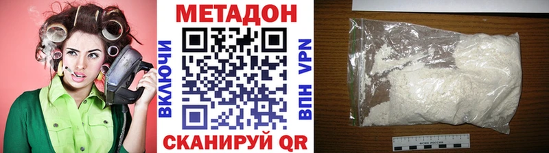 Купить где  Бологое  Метадон methadone 