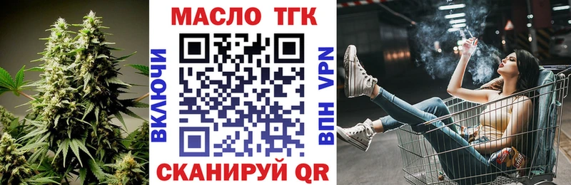ТГК гашишное масло Купить где Бологое
